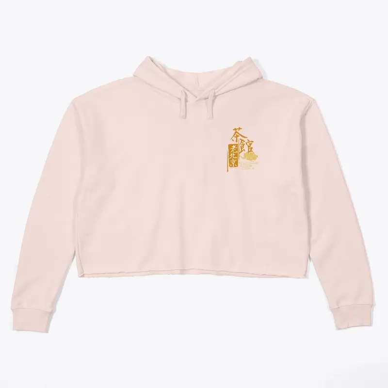 茶友連帽衫 Crop Hoodie